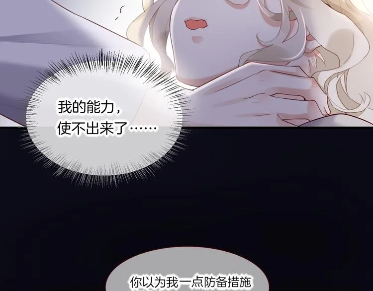 第19话 回忆 第53页