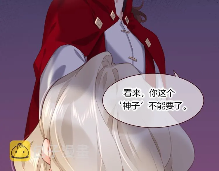 第19话 回忆 第55页