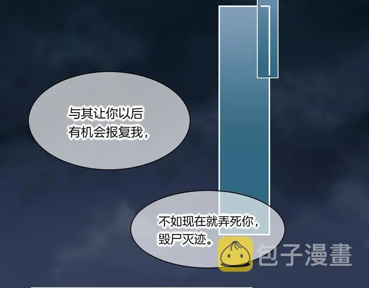 第19话 回忆 第57页