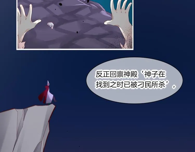 第19话 回忆 第59页