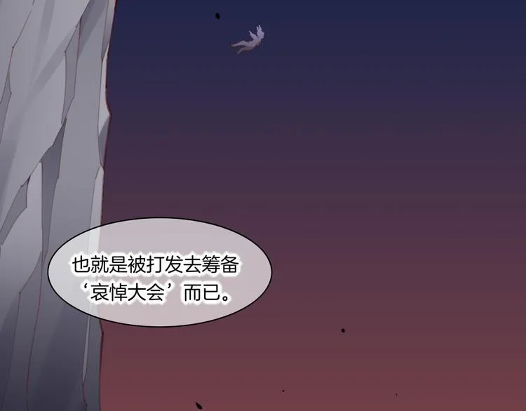 第19话 回忆 第60页