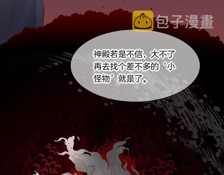 第19话 回忆 第61页