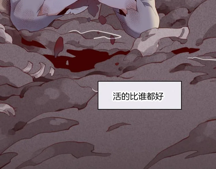 第19话 回忆 第75页