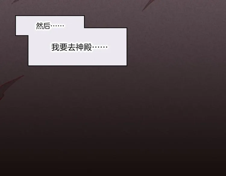 第19话 回忆 第76页