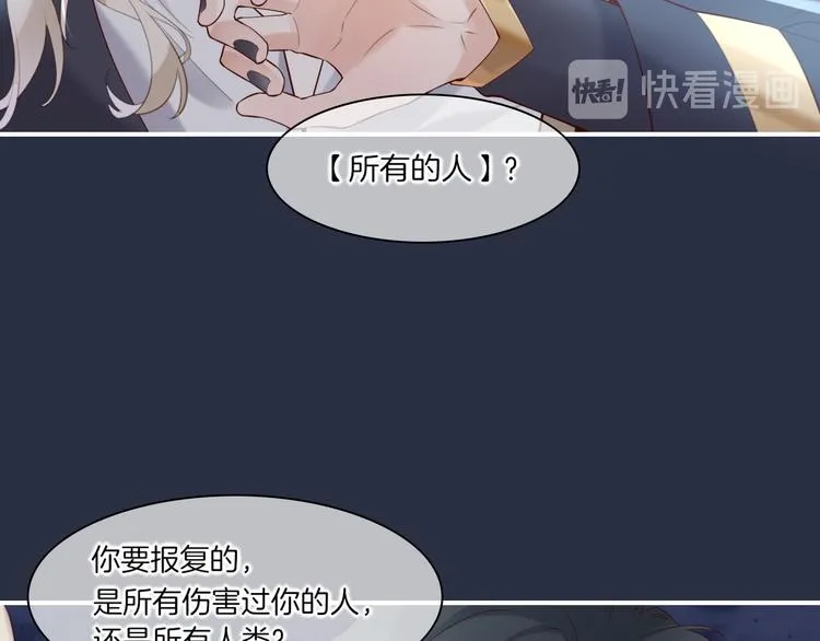 第19话 回忆 第81页