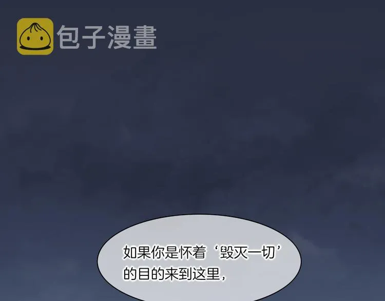 第19话 回忆 第83页