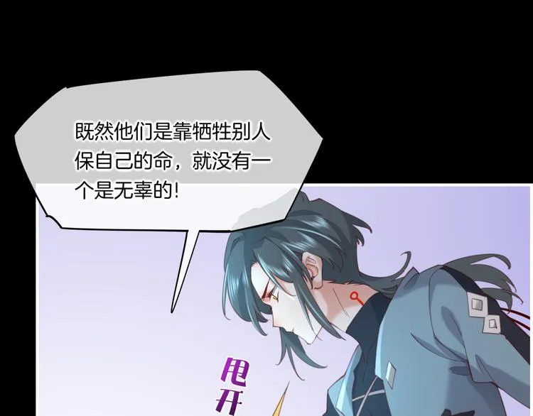 第20话 取暖 第21页