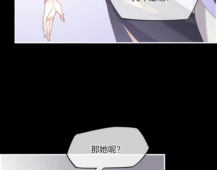 第20话 取暖 第23页