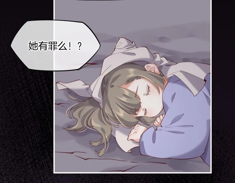 第20话 取暖 第25页