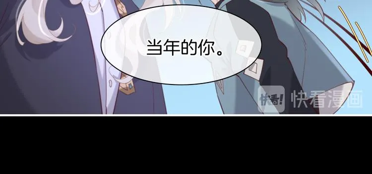 第20话 取暖 第31页