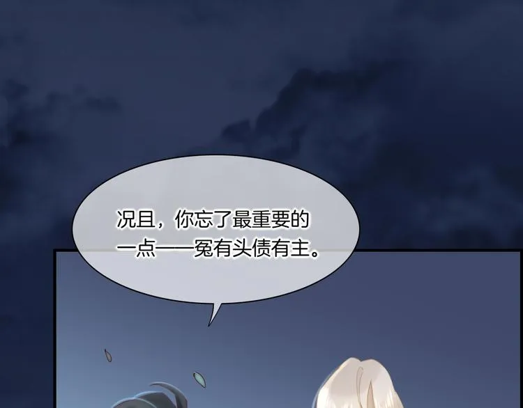 第20话 取暖 第38页