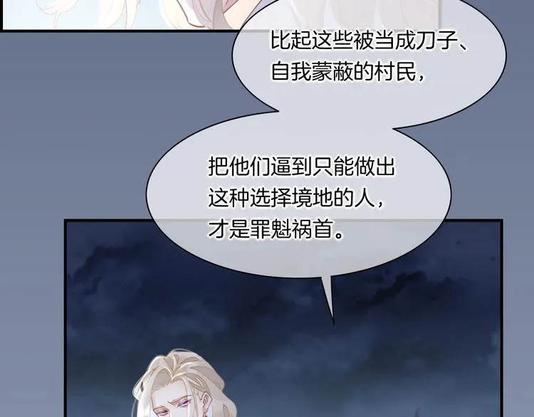 第20话 取暖 第41页