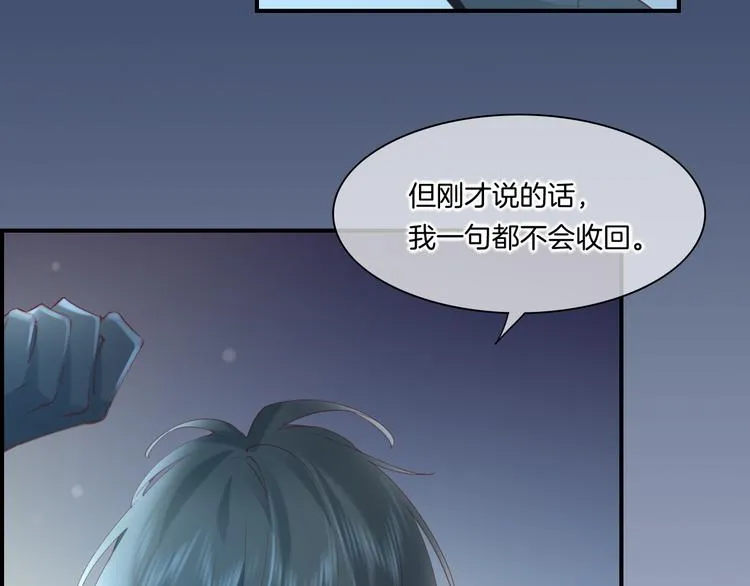 第20话 取暖 第47页