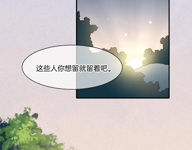 第20话 取暖 第51页