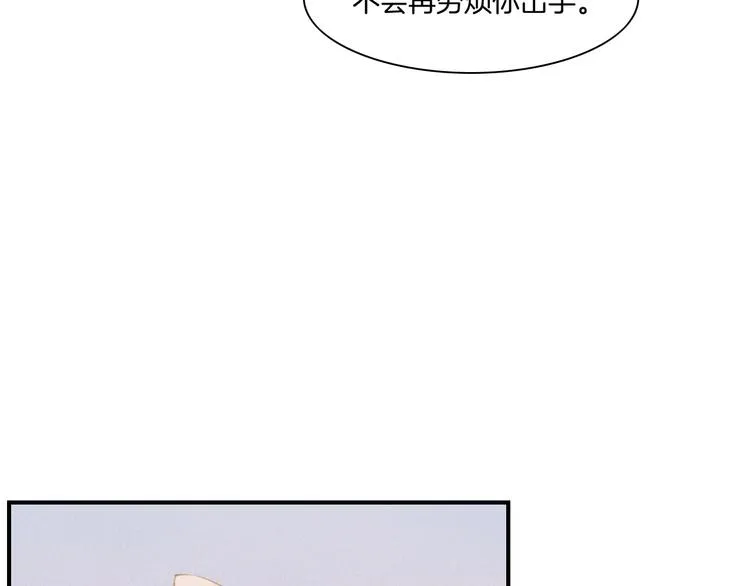第20话 取暖 第55页