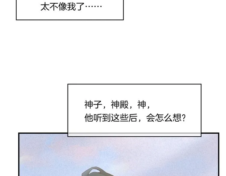 第20话 取暖 第60页