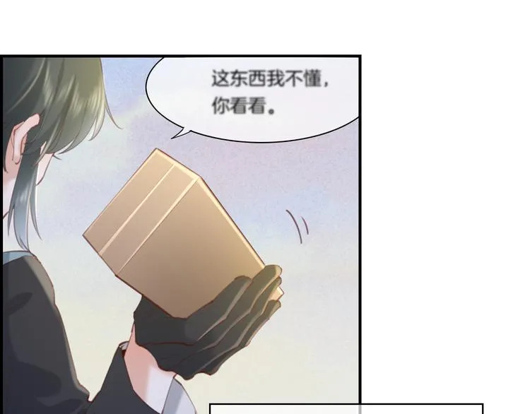 第20话 取暖 第63页
