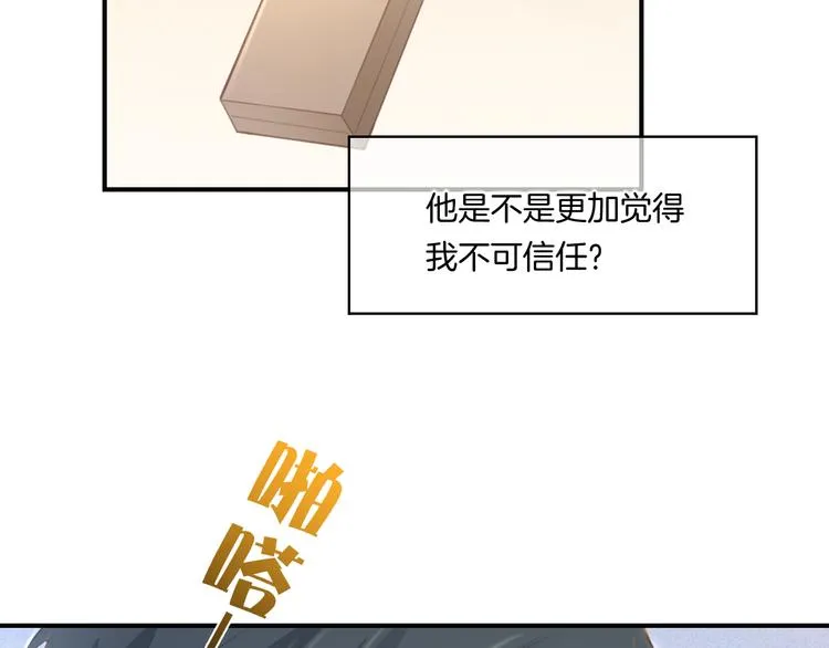 第20话 取暖 第66页