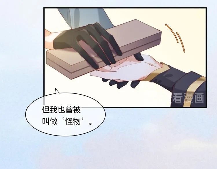 第20话 取暖 第71页