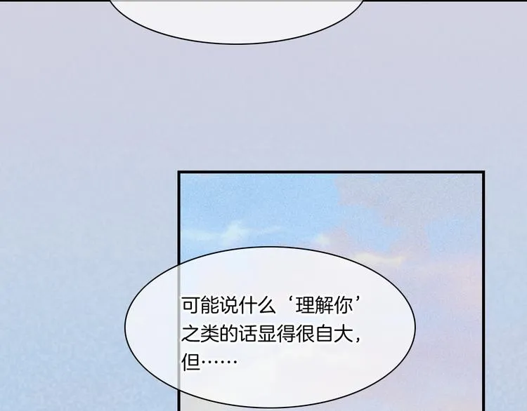 第20话 取暖 第74页