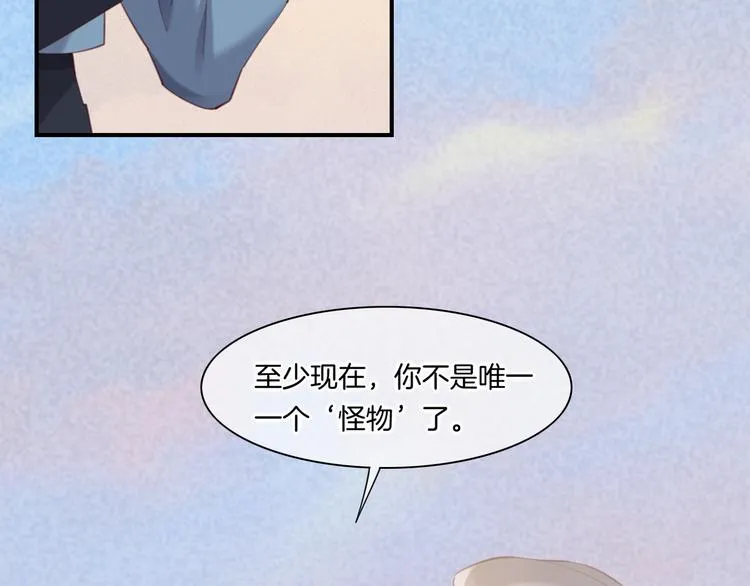 第20话 取暖 第76页