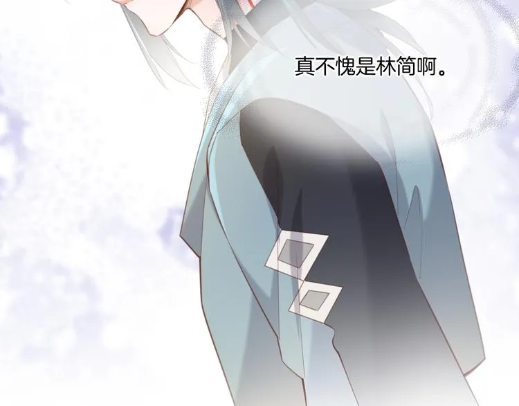 第20话 取暖 第82页