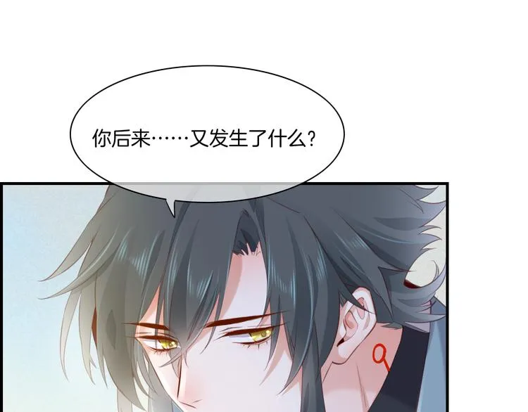 第20话 取暖 第88页