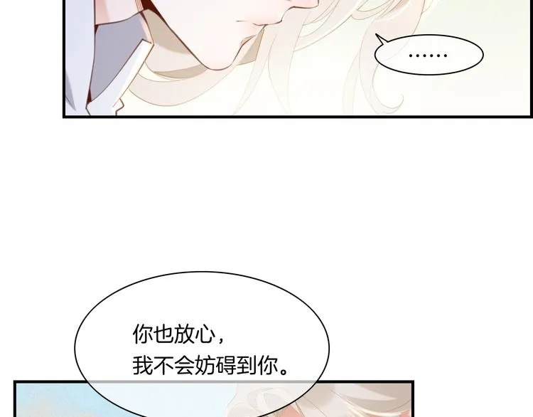 第20话 取暖 第90页