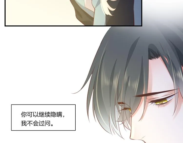 第20话 取暖 第92页