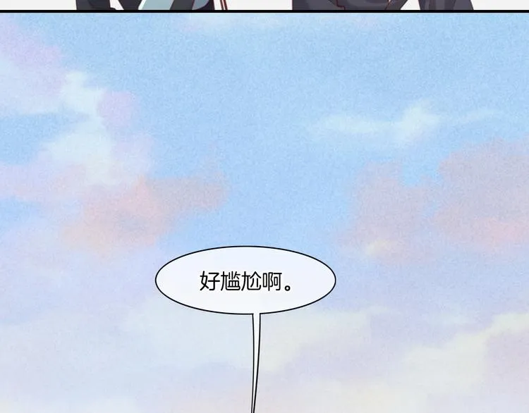 第20话 取暖 第97页