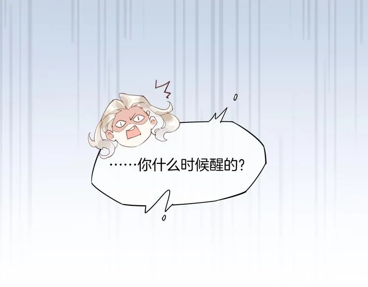 第20话 取暖 第99页