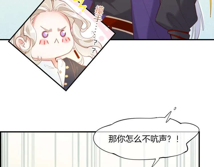 第20话 取暖 第101页