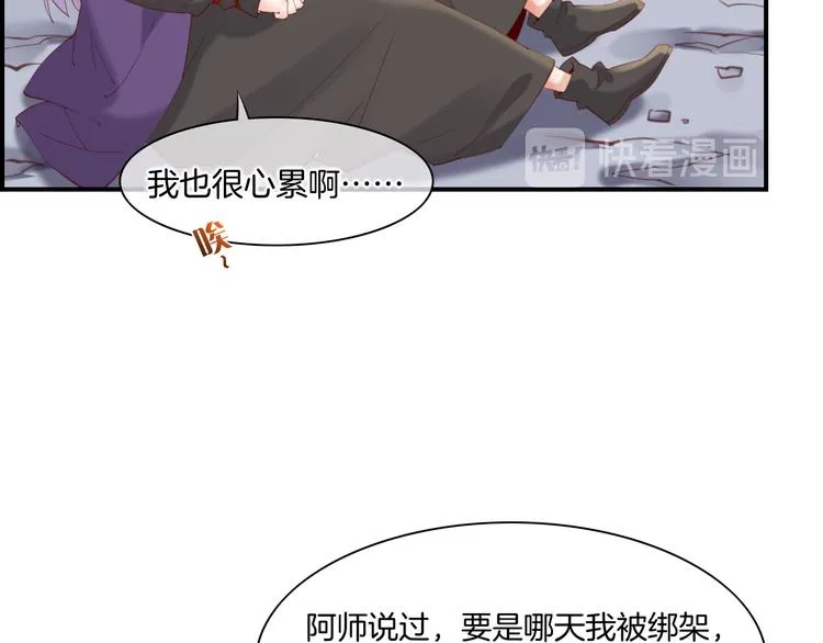 第20话 取暖 第103页