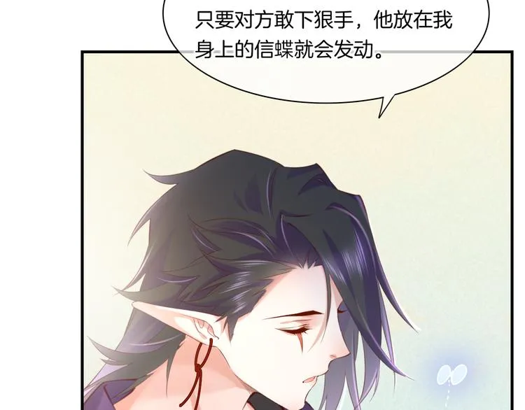 第20话 取暖 第104页