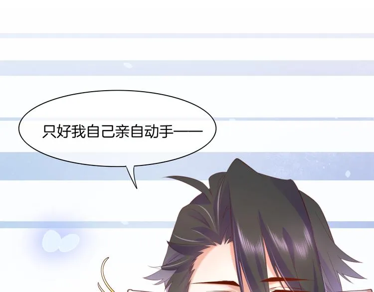 第20话 取暖 第106页
