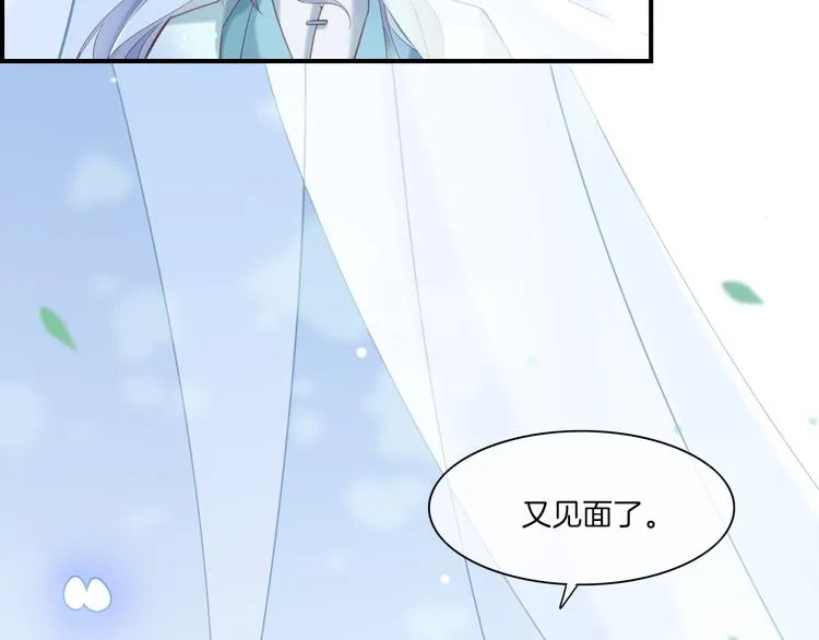 第20话 取暖 第121页