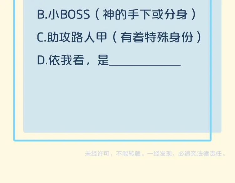 第20话 取暖 第127页