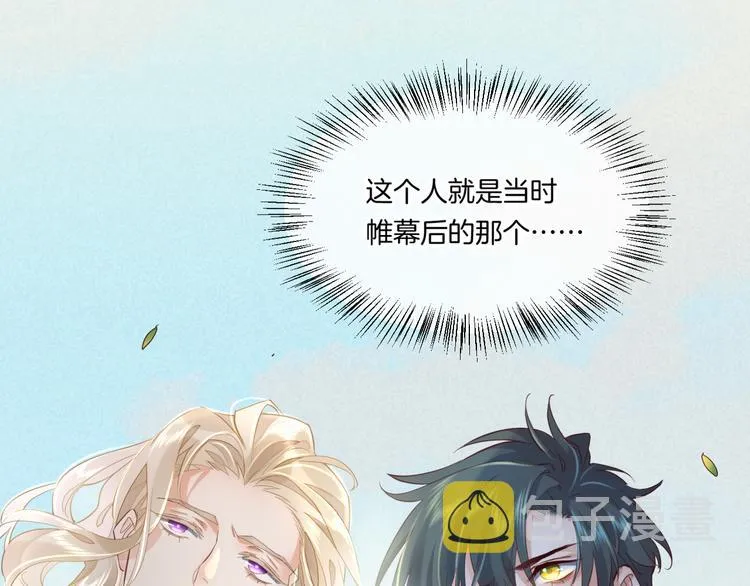 第21话 知底人 第4页