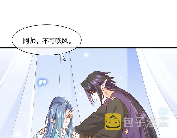 第21话 知底人 第6页