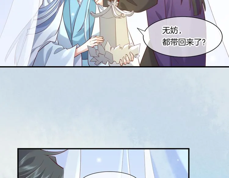 第21话 知底人 第7页