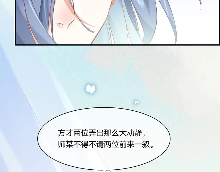 第21话 知底人 第10页