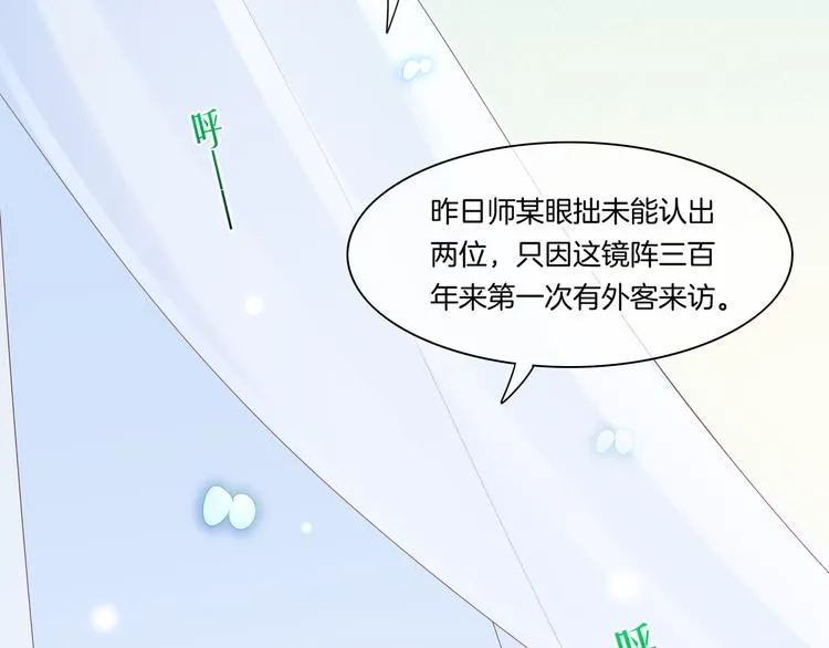 第21话 知底人 第11页