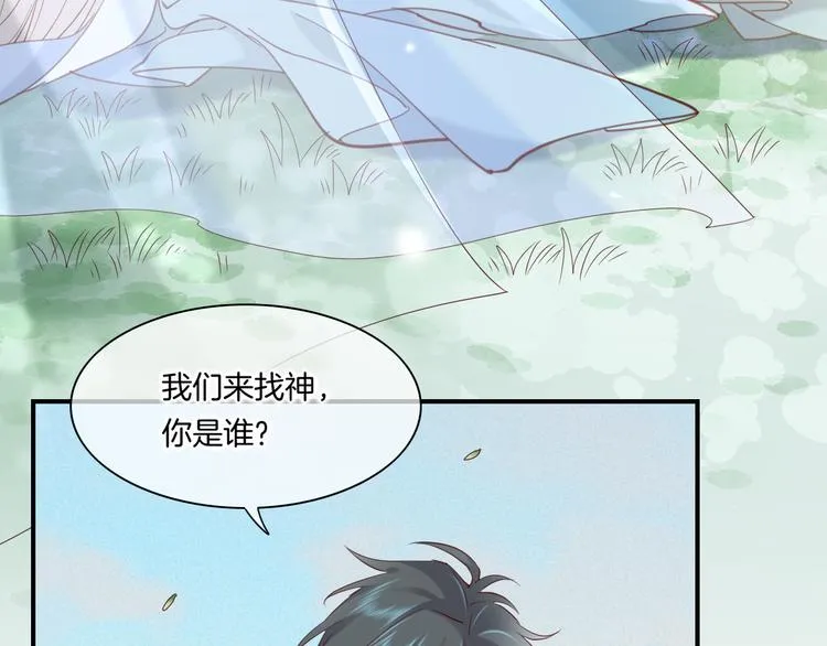 第21话 知底人 第14页
