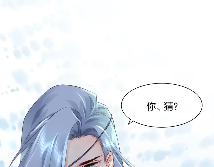 第21话 知底人 第16页