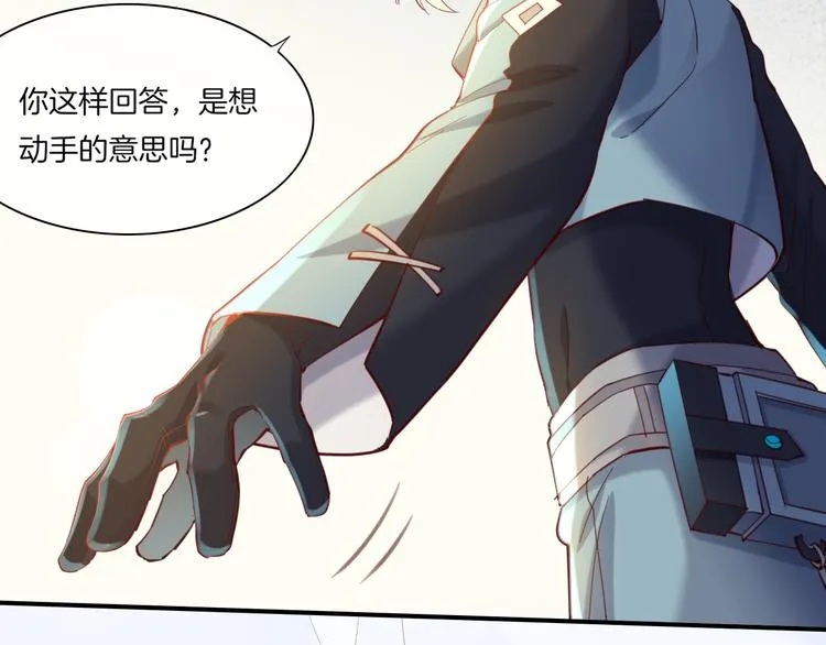 第21话 知底人 第19页