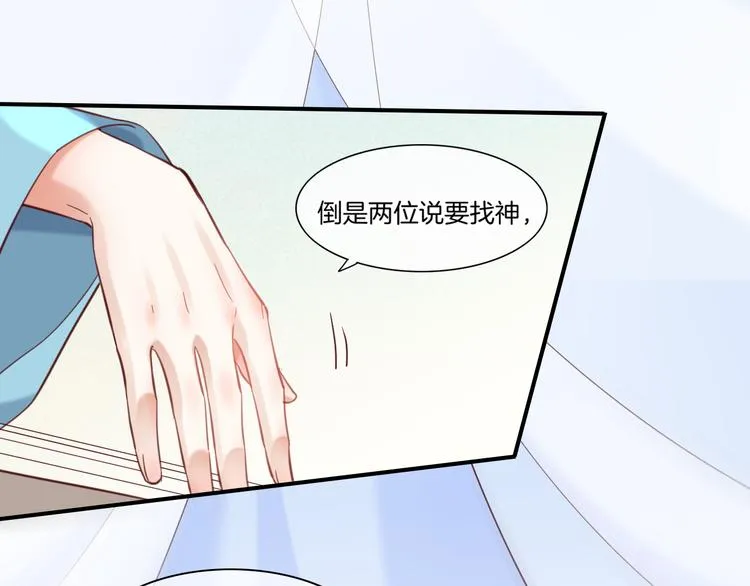 第21话 知底人 第20页
