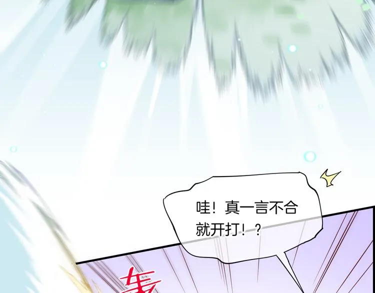 第21话 知底人 第23页