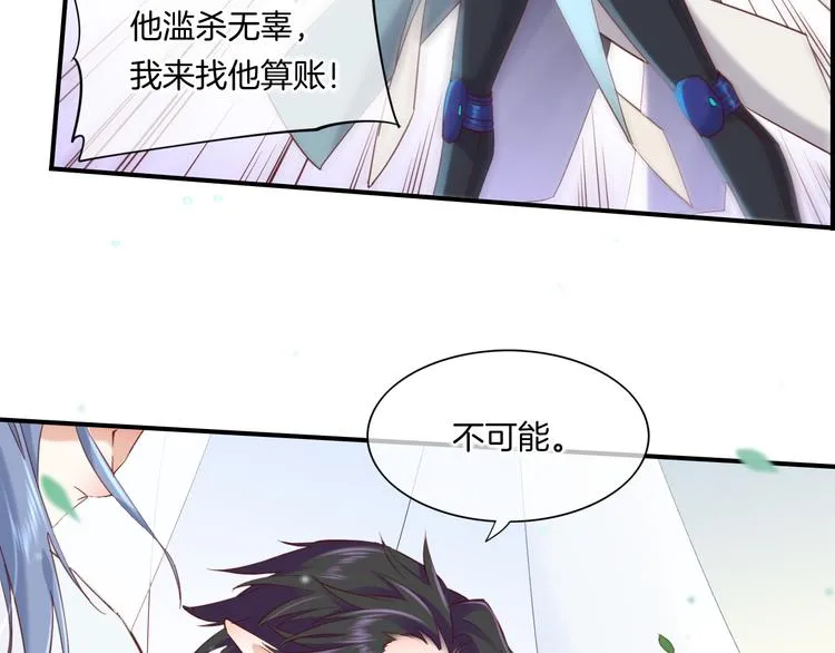 第21话 知底人 第25页