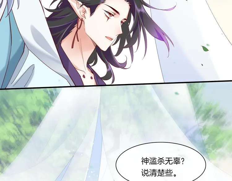 第21话 知底人 第26页