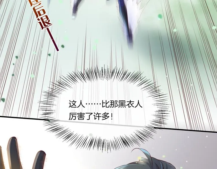 第21话 知底人 第29页